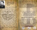 Msza święta za Patrona Stowarzyszenia Historii Ziemi Ostrołęckiej, Aleksandra Bednarczyka „Adama”
